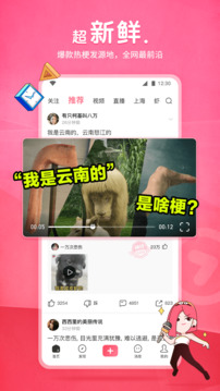 皮皮虾 app最新版手机软件app截图