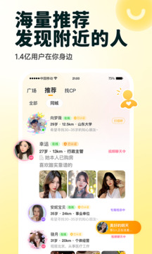 伊对 最新版本官方手机软件app截图