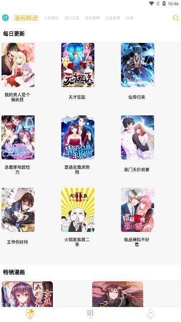 漫画亭 app官方最新免费手机软件app截图