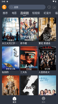 凯奇影院 2024免费版手机软件app截图