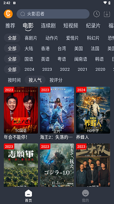 凯奇影院 2024免费版手机软件app截图