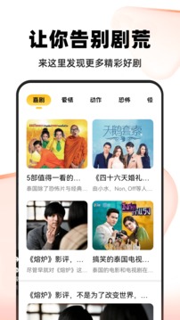 小小影视 app免费版手机软件app截图