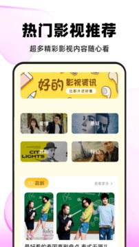 小小影视 官网版投屏手机软件app截图