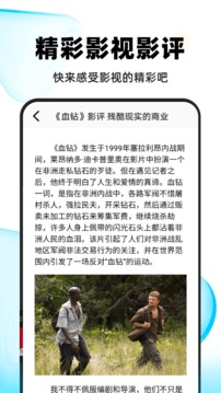 小小影视 官网版投屏手机软件app截图