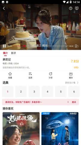 红叶影评 平台最新版本更新手机软件app截图