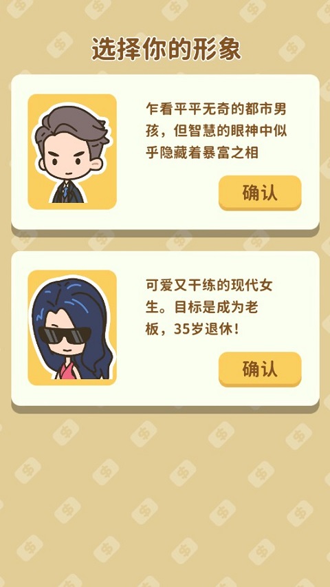 狂点大作战物业大亨 免广告手游app截图