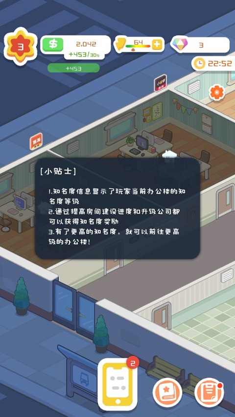 狂点大作战物业大亨 免广告手游app截图