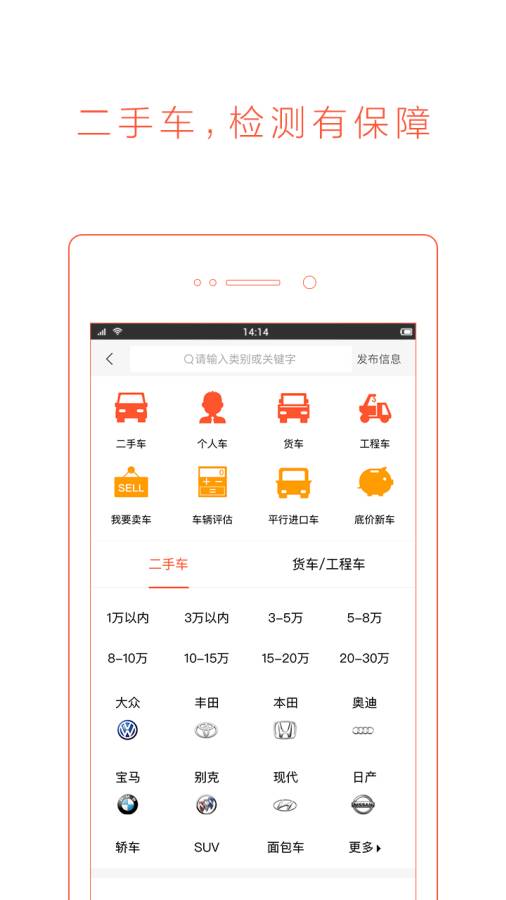 58同城 官方版手机软件app截图