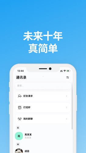 说盒 最新版手机软件app截图