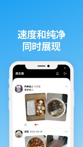 说盒 最新版手机软件app截图