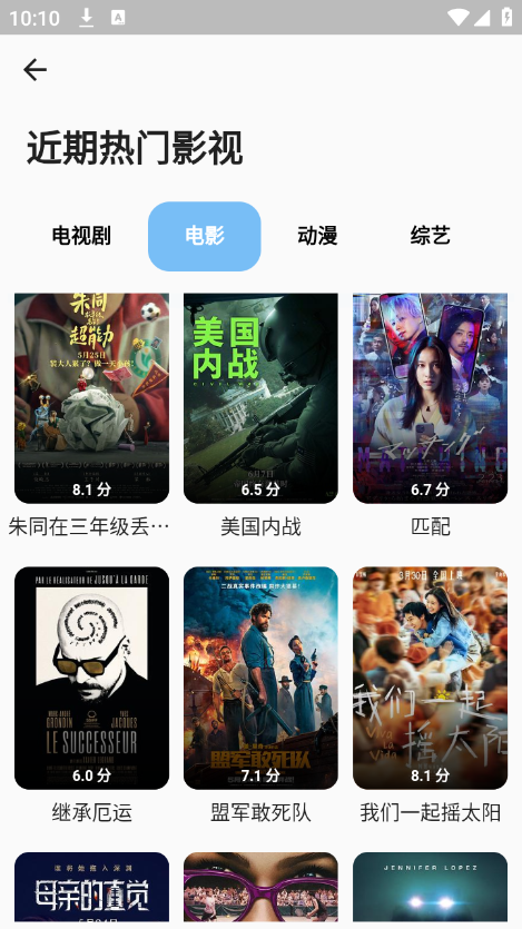 蓝洞影视手机软件app截图