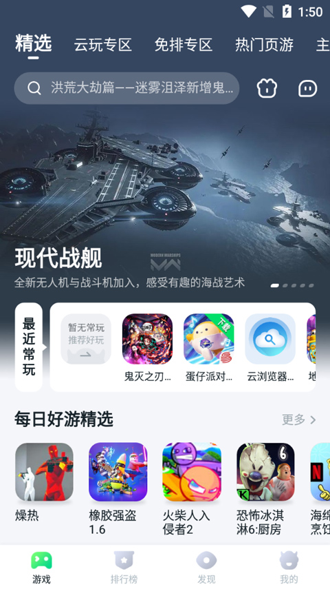 870游戏盒子 app官网入口正版手机软件app截图