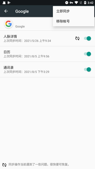 谷歌框架 小米版手机软件app截图