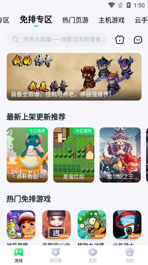 870游戏盒子 手机正版手机软件app截图