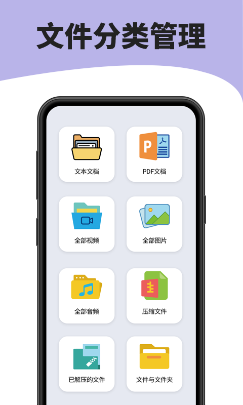 7zip 解压器手机软件app截图