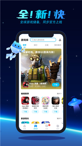 biubiu加速器 最新官方手游app截图