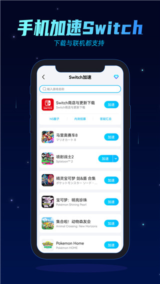biubiu加速器 最新官方手游app截图