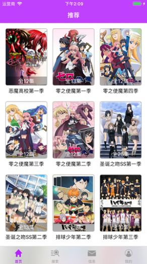 樱花动漫 app免费版下载手机软件app截图