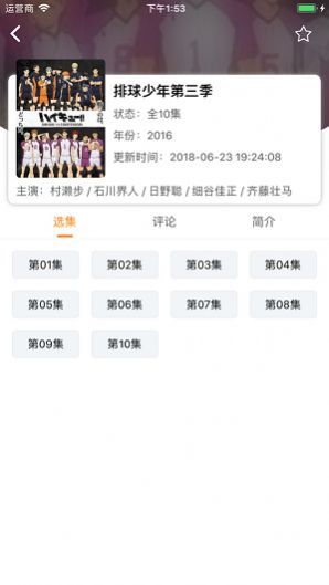 樱花动漫 2024官网版手机软件app截图