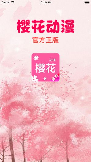 樱花动漫 2024官网版手机软件app截图
