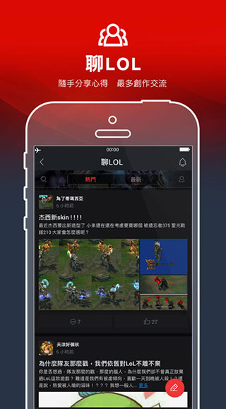 garena 安卓版手机软件app截图