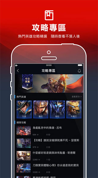 garena 安卓版手机软件app截图