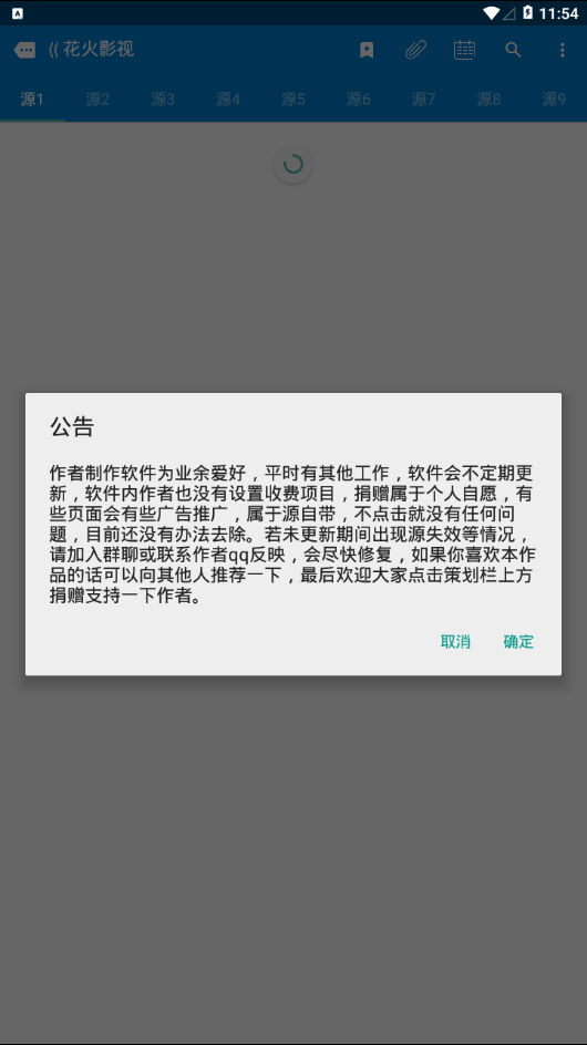 花火影视 官网版手机软件app截图