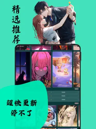 喵嗷漫画 最新版本2024官方手机软件app截图