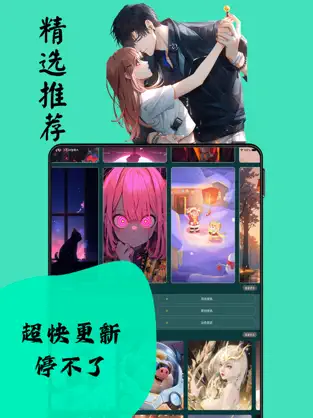 喵嗷漫画 免费下载最新版手机软件app截图