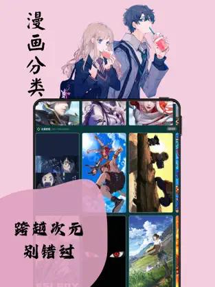喵嗷漫画 免费下载最新版手机软件app截图