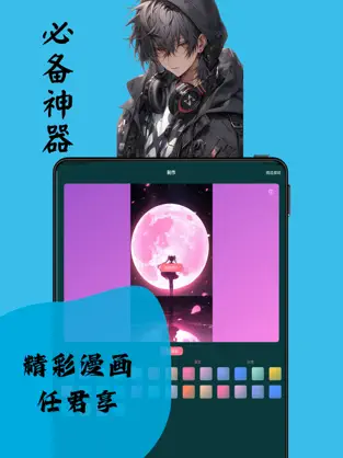 喵嗷漫画 免费下载最新版手机软件app截图