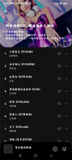 音乐时刻 1.1.6手机软件app截图