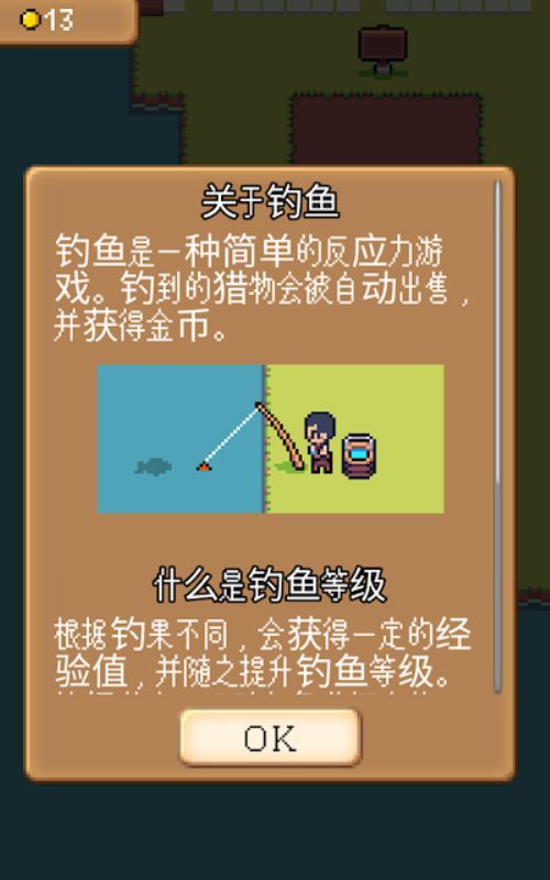 农园rpg手游app截图