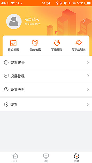 宜搜宝 官方正版手机软件app截图