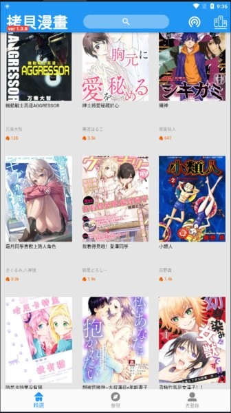 拷贝漫画 官网下载最新版手机软件app截图