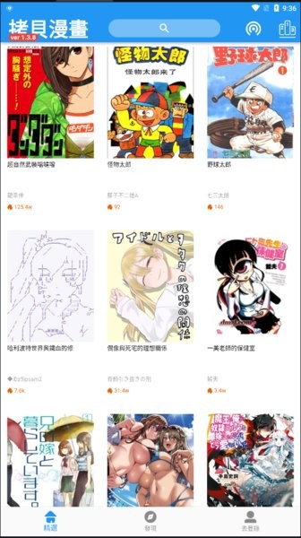 拷贝漫画 官网下载最新版手机软件app截图