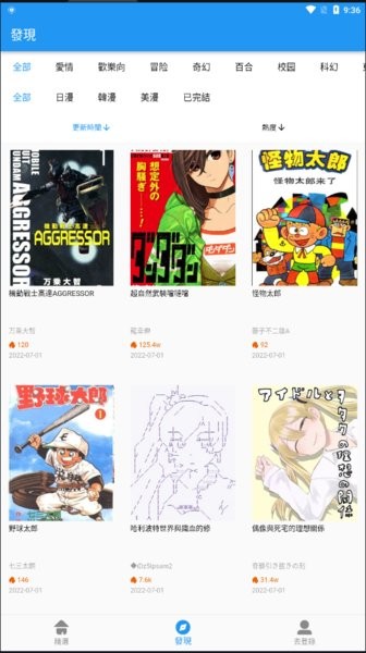 拷贝漫画 官网下载最新版手机软件app截图