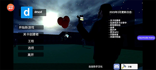 gmod 18+模组手游app截图