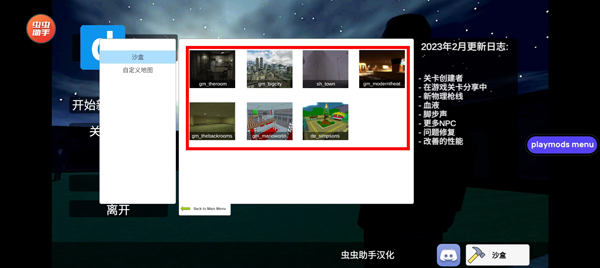 gmod 18+模组手游app截图