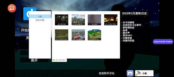 gmod 18+模组手游app截图