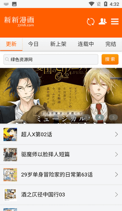新新漫画 免费漫画入口页面弹窗手机软件app截图