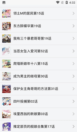 新新漫画 免费漫画入口页面弹窗手机软件app截图