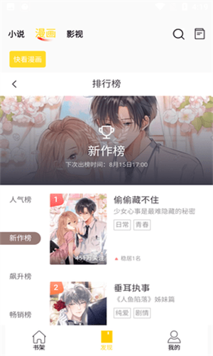 包子漫画 app免广告手机软件app截图