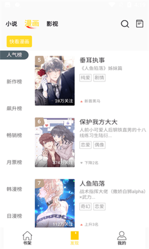 包子漫画 阅读免费官网手机软件app截图