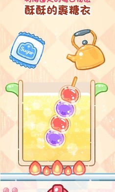 糖葫芦达人 ios苹果版手游app截图