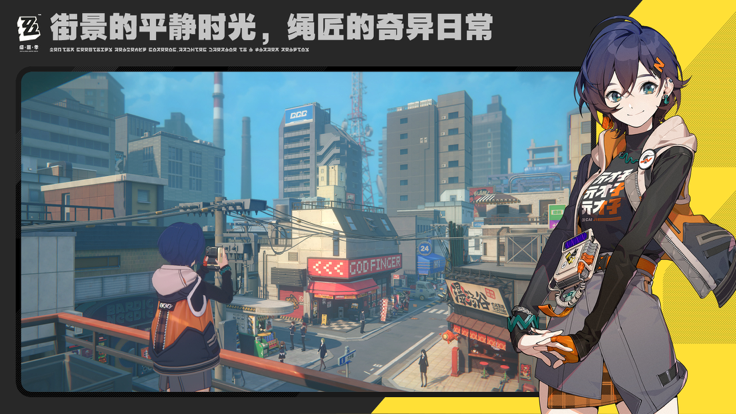 绝区零 官方版手游app截图