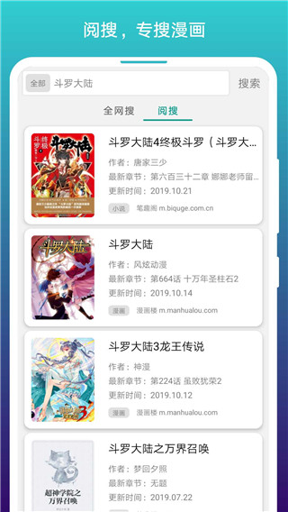 免费漫画阅站 官网版手机软件app截图