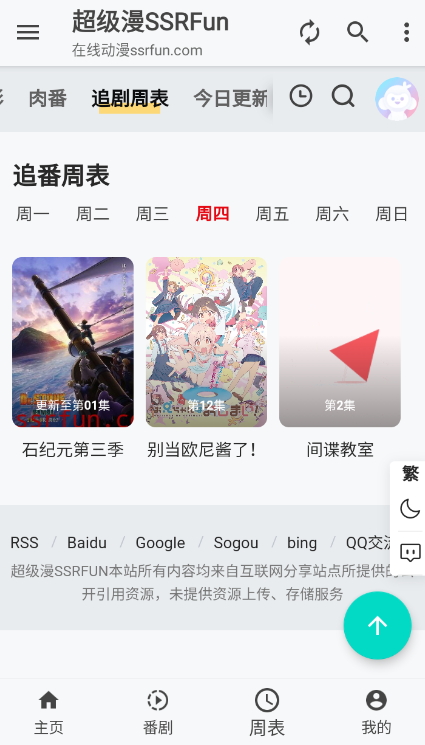 超级漫 免费版手机软件app截图