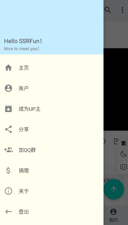 超级漫 免费版手机软件app截图