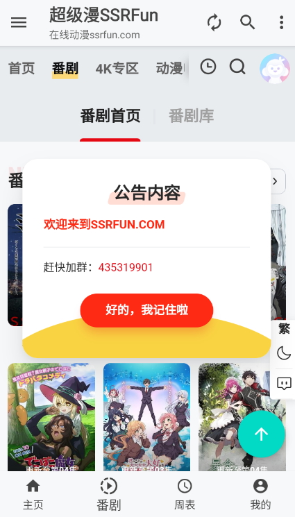 超级漫 免费版手机软件app截图